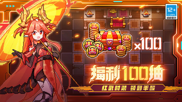 我的勇者