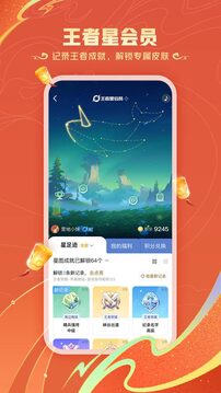 王者营地app