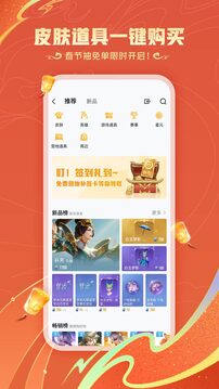 王者营地app