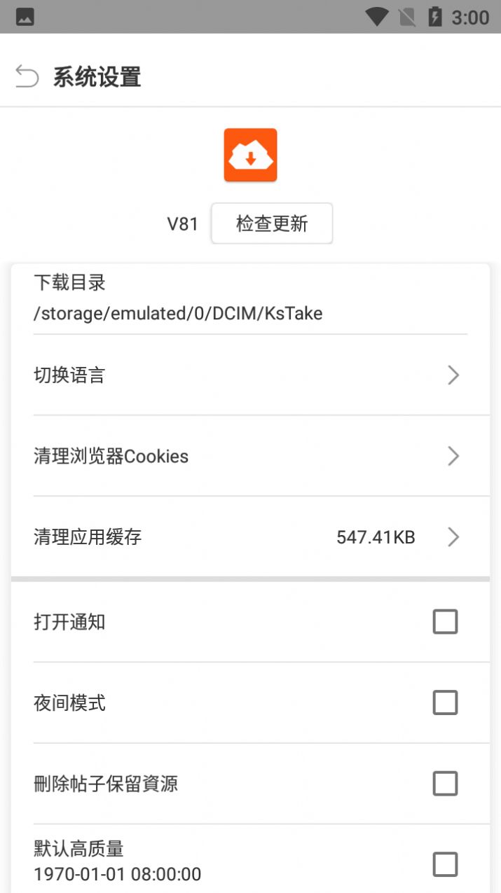 快手器