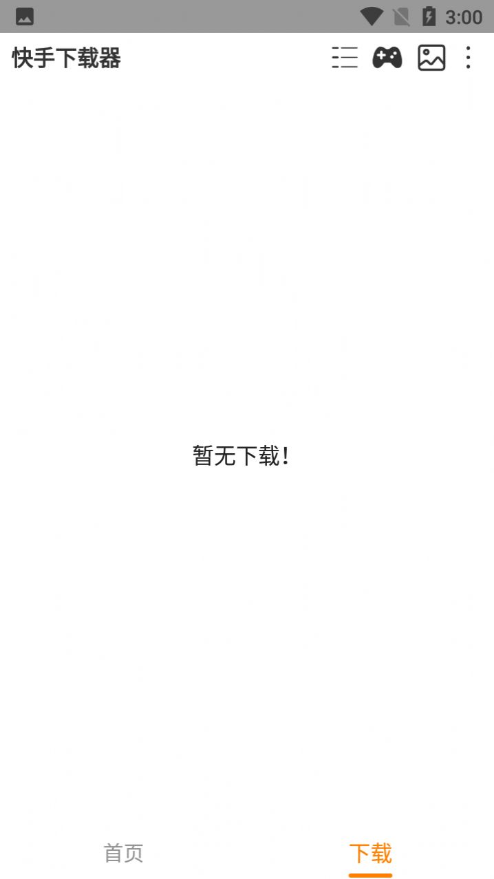 快手器