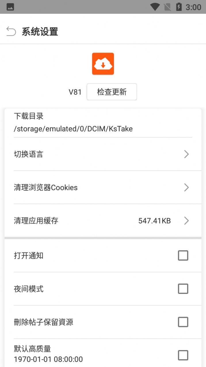 快手器
