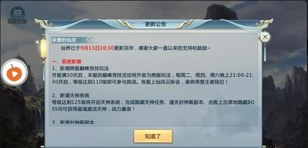 渡劫修仙安装