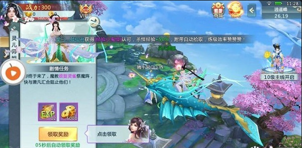 渡劫修仙安装
