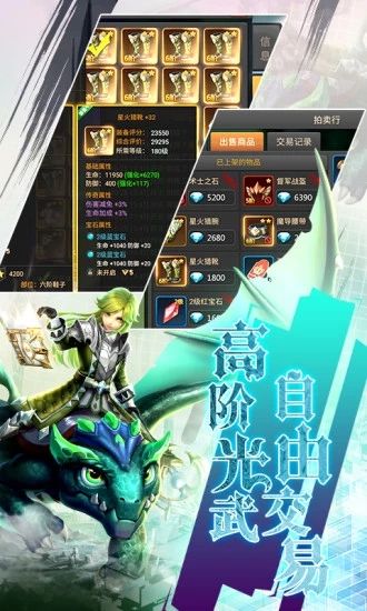 王者之光天空城手机版