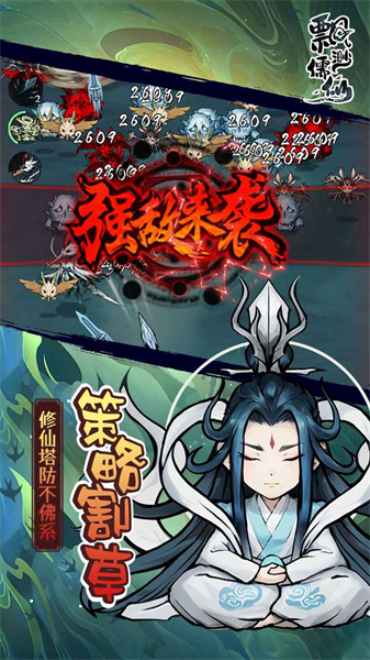 飘渺儒仙免费正版