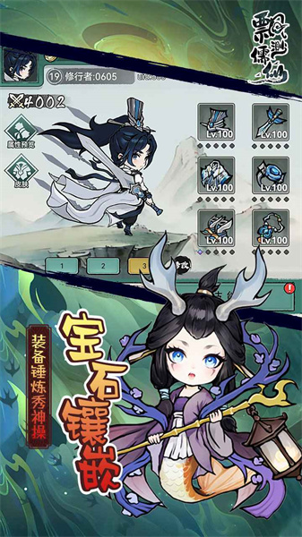 飘渺儒仙免费正版