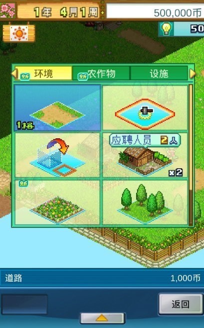 太空公顷农场免费正版