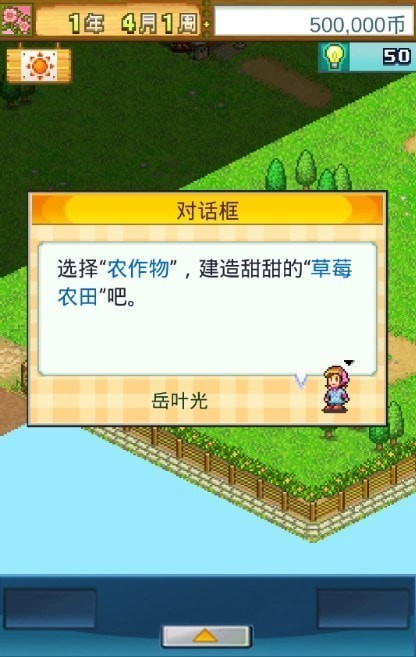 太空公顷农场免费正版