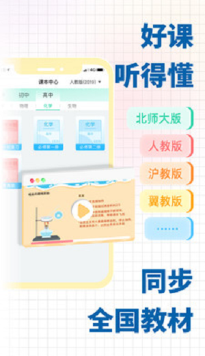 化学大师初中