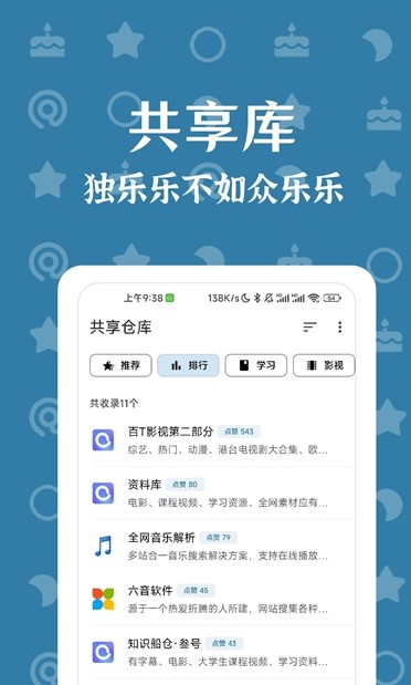 奇妙搜索v1.1.3