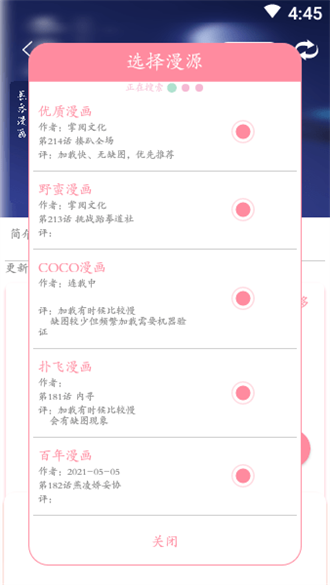 绵羊漫画本