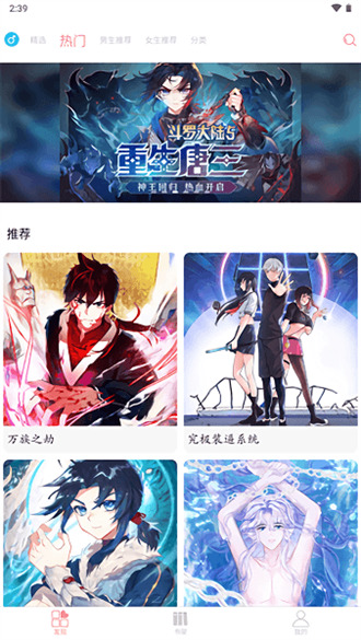 绵羊漫画本