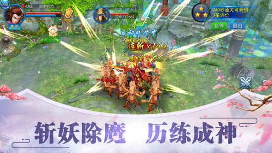 仙路真锋下载