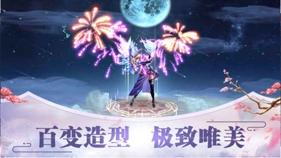 仙路真锋下载