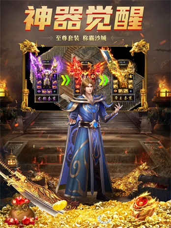 土豆暗黑火龙传奇手机版
