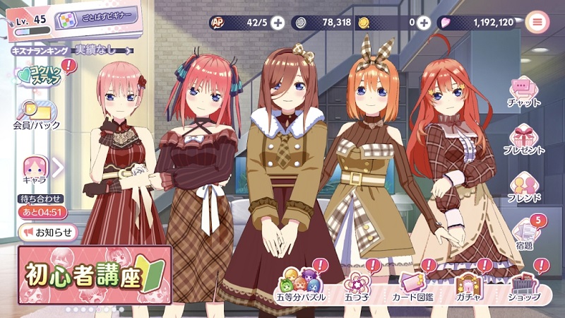 五等分的花嫁
