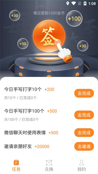 友友输入法免费版