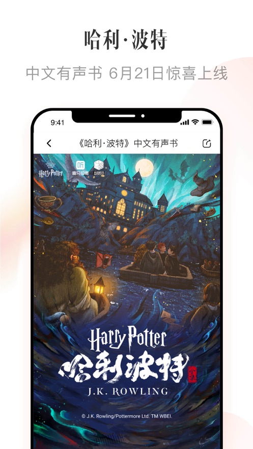 喜马拉雅听书免费版本