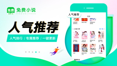 番薯免费小说app