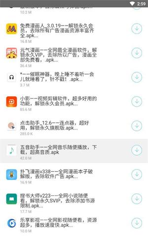 洋葱软件库分享