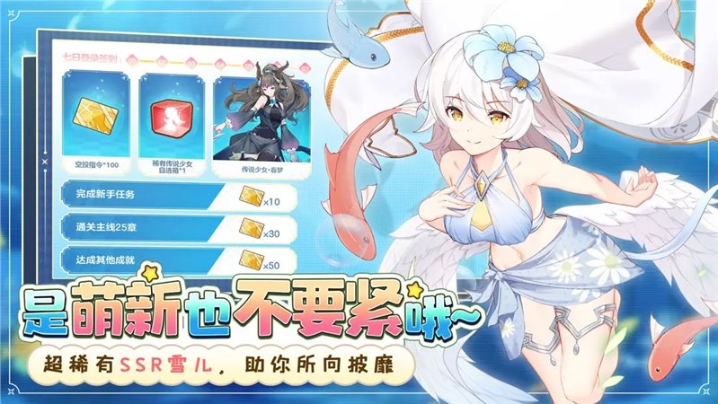 冒险小分队（免费正版）