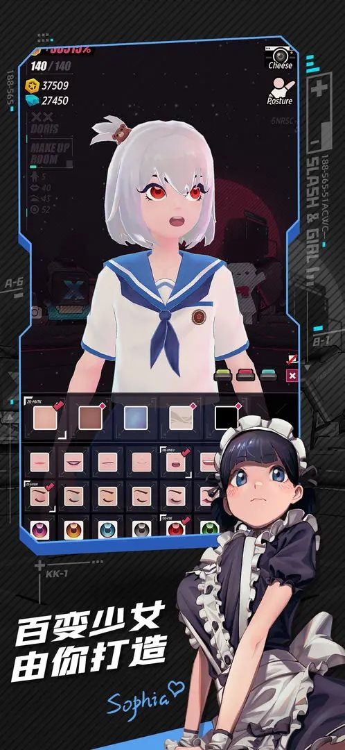 战斗少女跑酷（手机版）