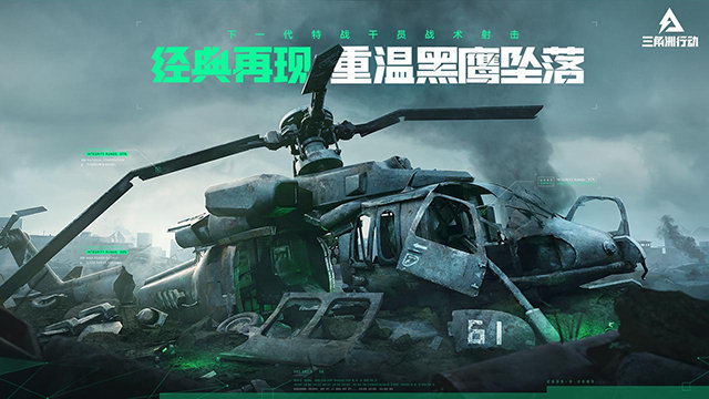 三角洲行动（免费正版）