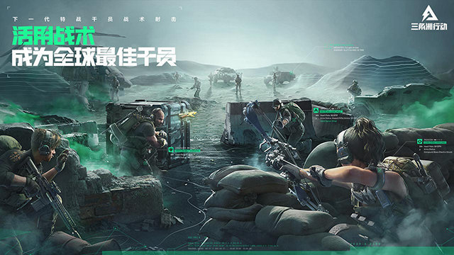 三角洲行动（免费正版）