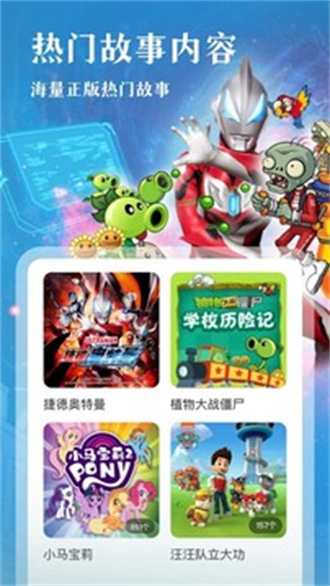 凯叔讲故事免费