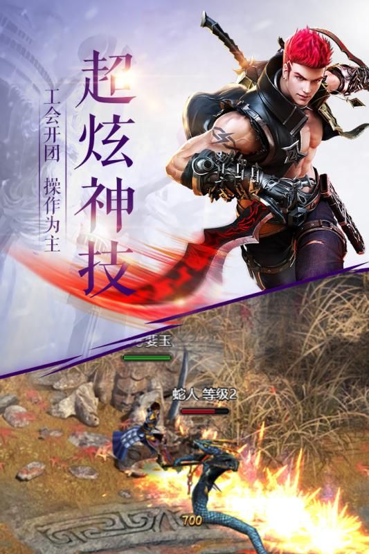 泰坦之王下载最新版
