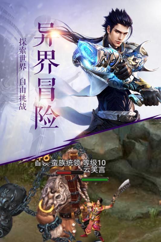 泰坦之王下载最新版