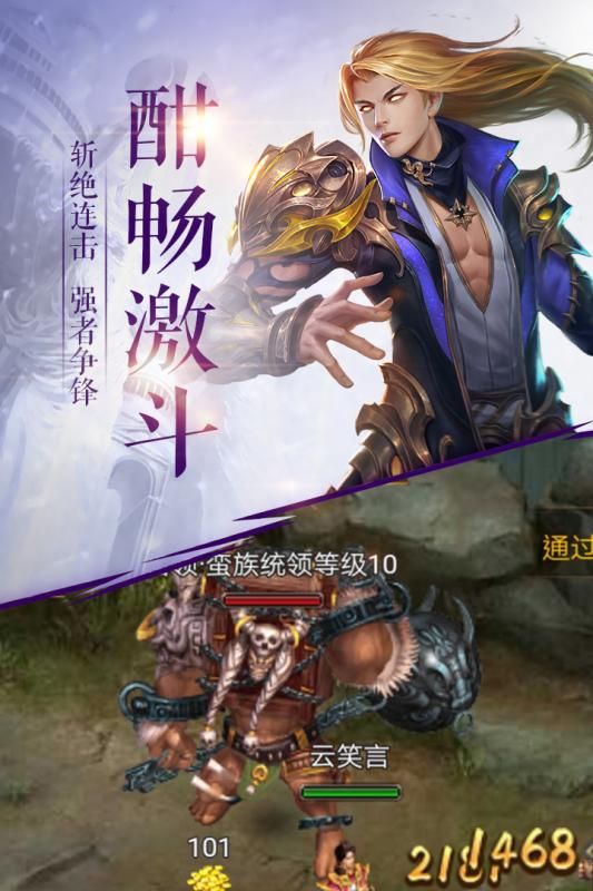 泰坦之王下载最新版