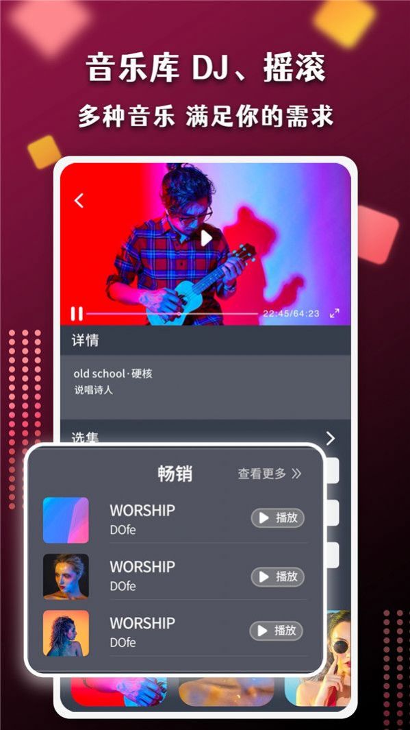 节奏盒子phonk游戏安装