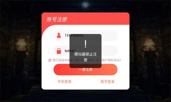 天龙传奇三界无双安卓版
