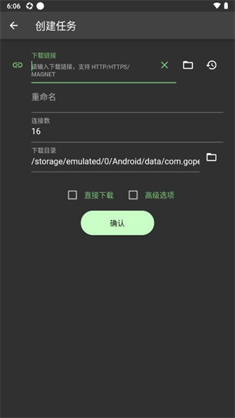 Gopeed器