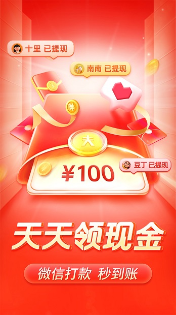 拼多多6.39.0