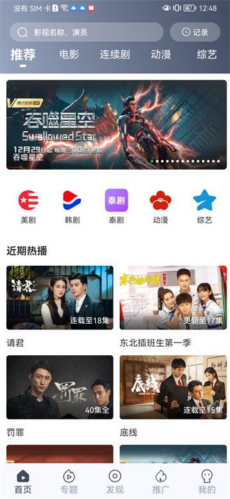 秒全视频免费版
