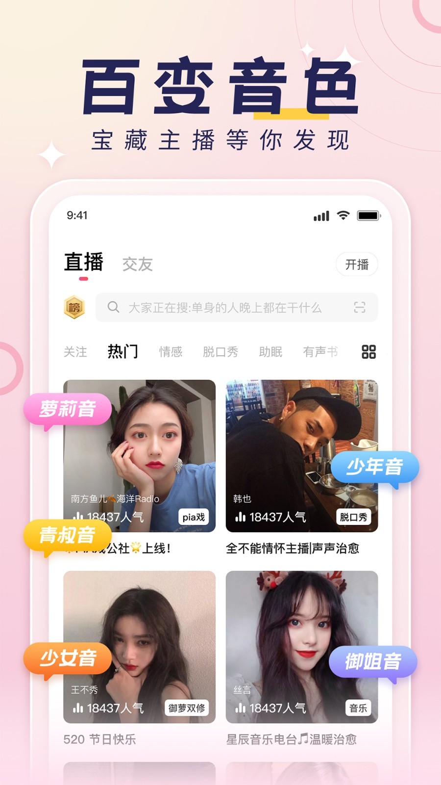 荔枝FM客户端