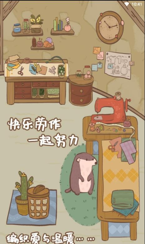 鼹鼠同行之森林之家