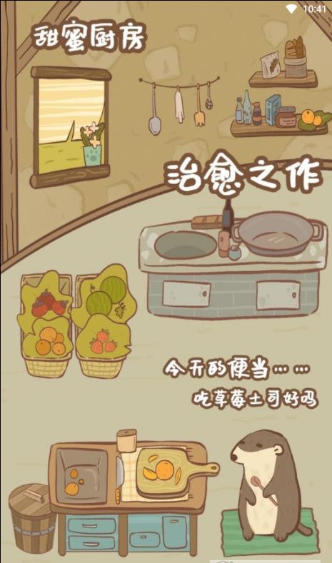 鼹鼠同行之森林之家