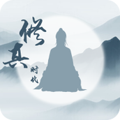 全民修真时代安卓下载