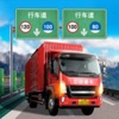 卡车梦之路游戏安装