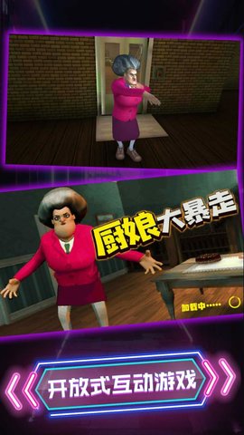 厨娘大暴走