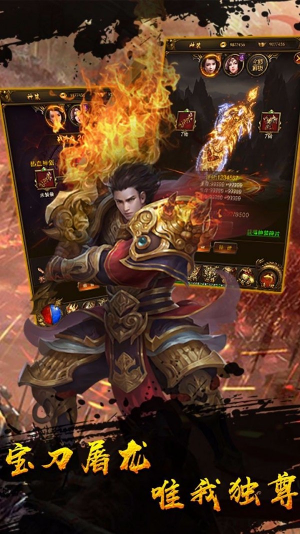 武圣传奇之屠龙