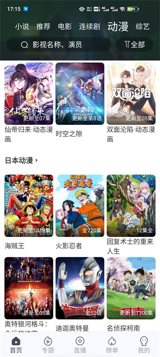 秒全视频app