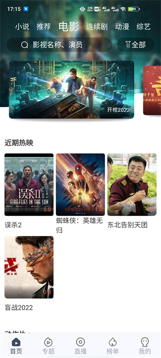 秒全视频app