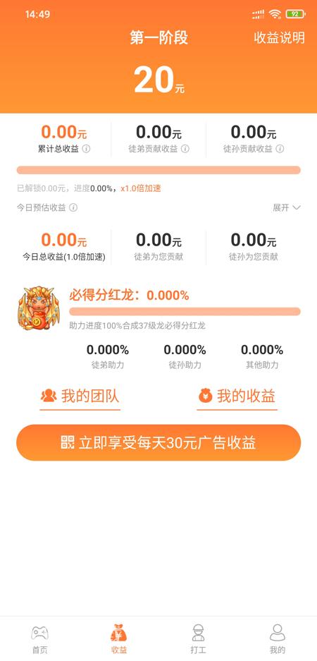 恐龙有钱最新修改版