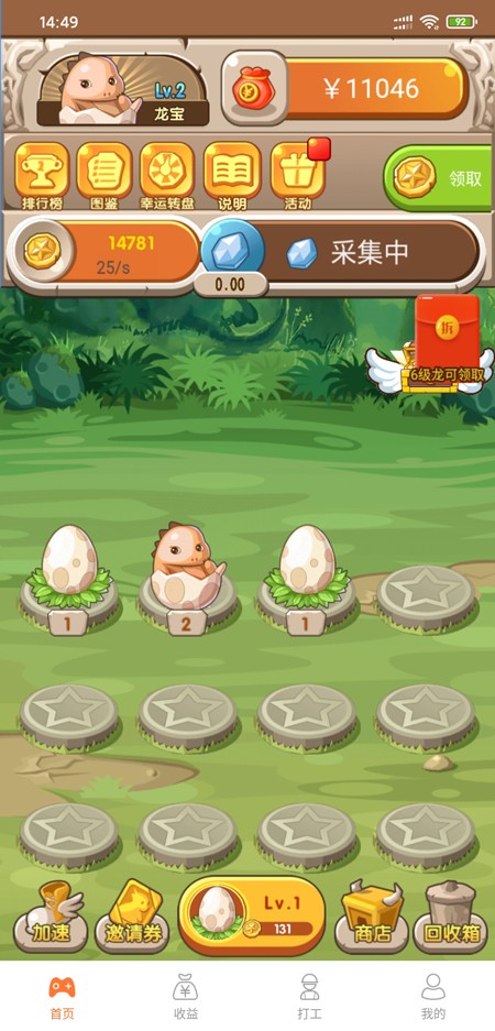 恐龙有钱最新修改版