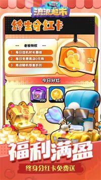 流浪超市手机版